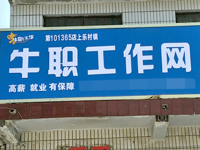 上乐村服务站